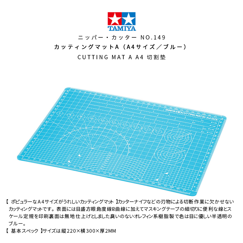 TAMIYA 74149 Cutting Mat A4 Si - Rc Hobby Work Mat 리뷰 및 가격