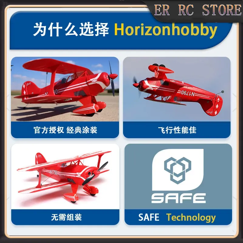 HORIZON HOBBY New RC 434mm Win - Rc Hobby News 리뷰 및 가격