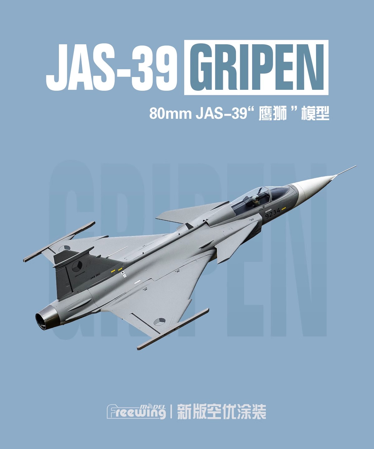 Freewing Electric 80 jet RC Pl - Rc Hobby Land 리뷰 및 가격