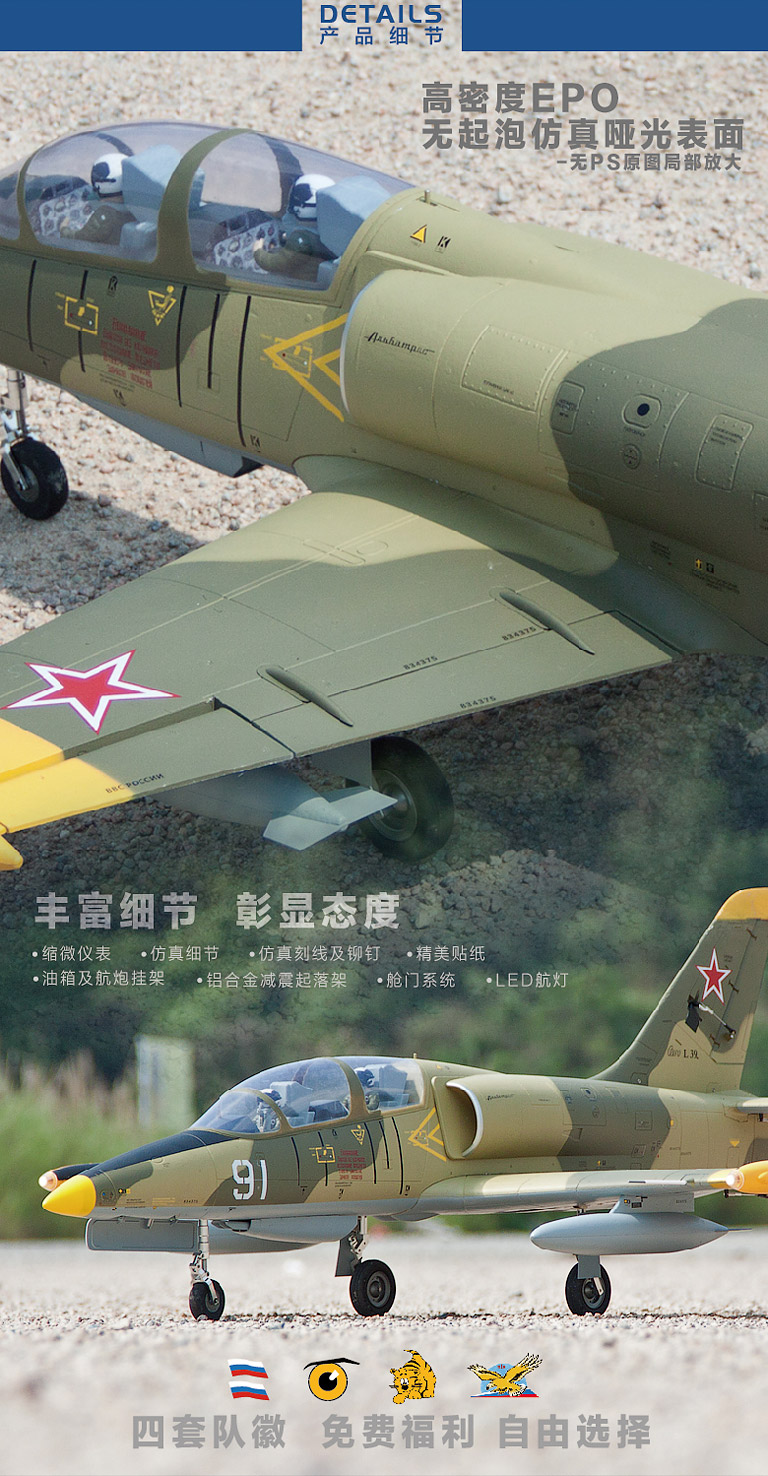 Freewing NEW Electric RC 80 je - Rc Hobby Land 리뷰 및 가격